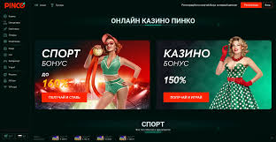 Pinco Gambling quruluşu: Onlayn PC Oyun Təcrübənizi necə artırmaq olar