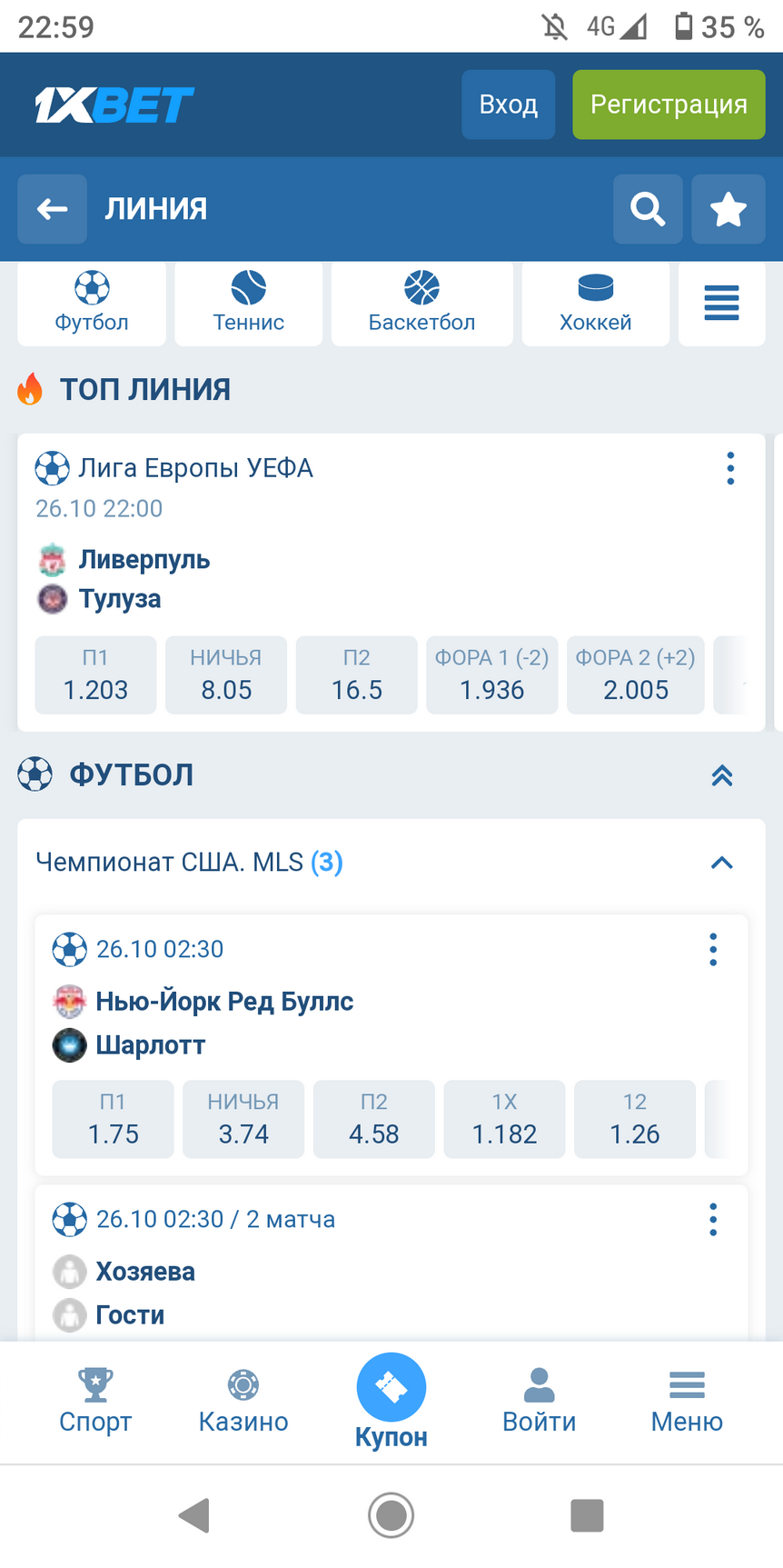 Букмекер 1xbet