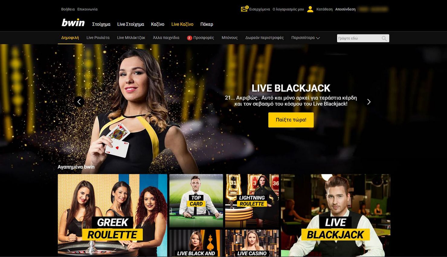 Bwin Test Review 2025: Ist bwin seriös und sicher?