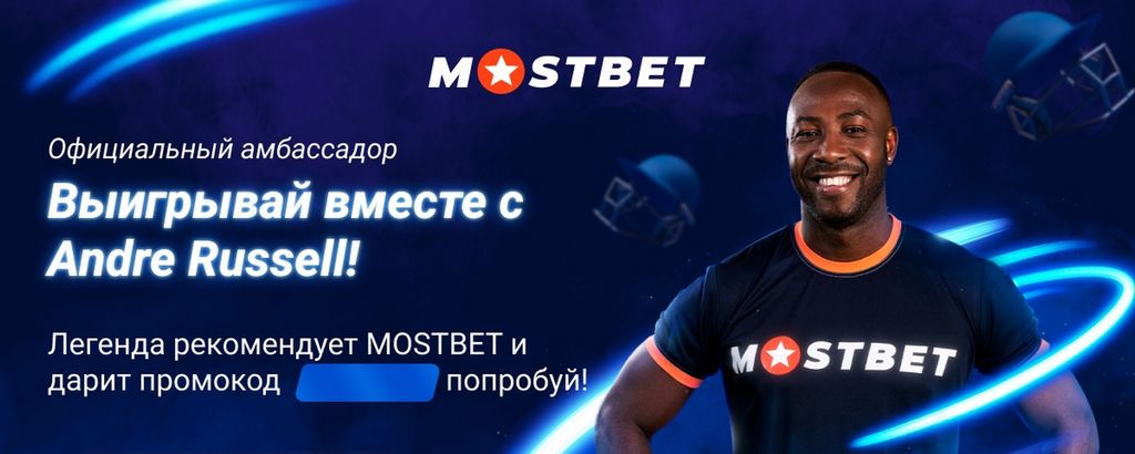 Mostbet KG Sports ставкалары жана Кыргызстандагы казино сайты