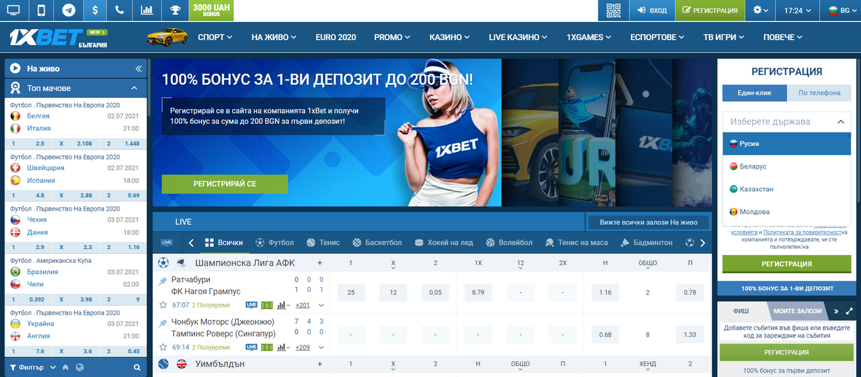 Why gamblers from the Philippines select 1xBet