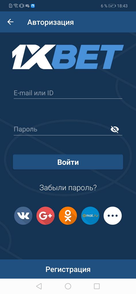 Рабочая ссылка 1XBET