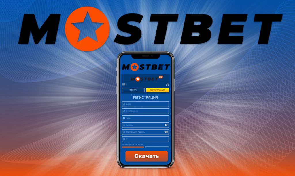 Стимул за реєстрацію в Mostbet