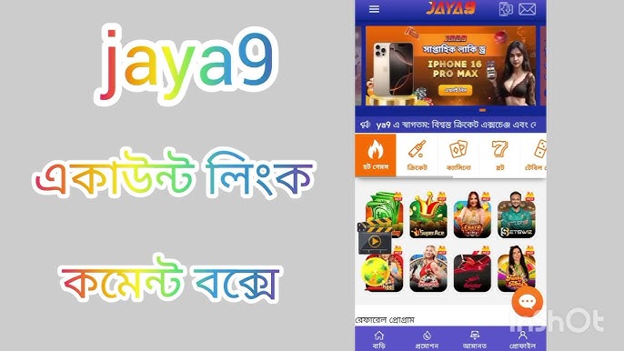 জয়া9 বাংলাদেশ ডিজিটাল যুগে নতুন সম্ভাবনা জয়া9 বাংলাদেশ ডিজিটাল যুগে নতুন সম্ভাবনা