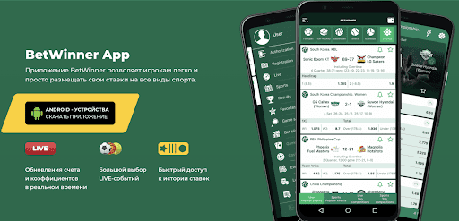 Betwinner giriş  Guide Complet pour les Nouveaux Utilisateurs
