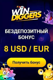 Win Diggers Casino System