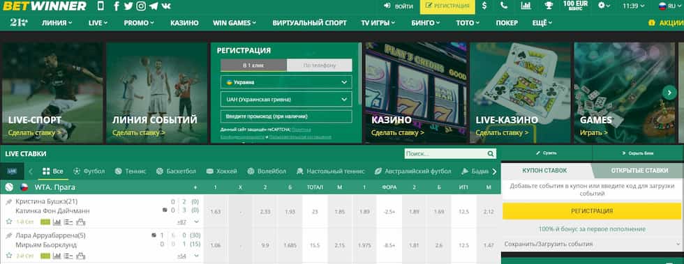 Betwinner Casino - Eğlencenin ve Kazancın Adresi Betwinner Casino - Eğlencenin ve Kazancın Adresi