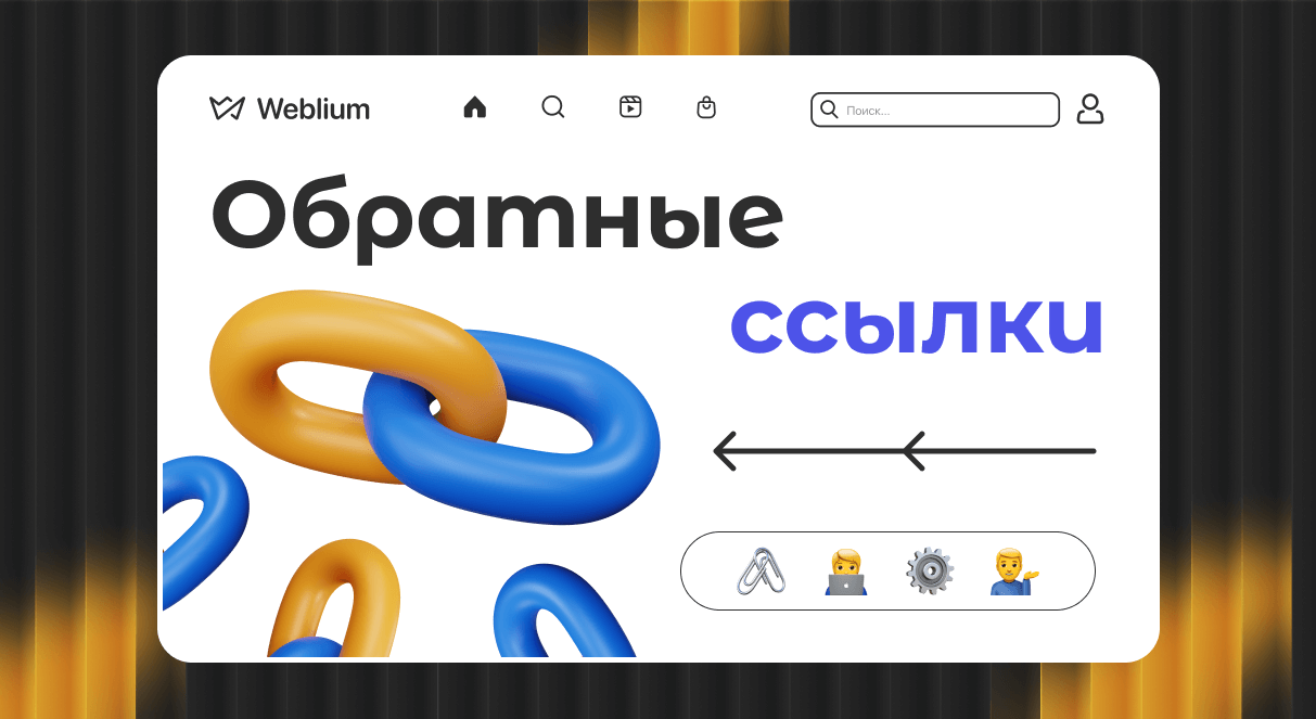 Доноры DR30+ Как использовать для повышения SEO