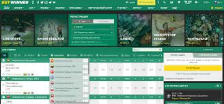 Enhance Your Game with BetWinner Live Betting Experience