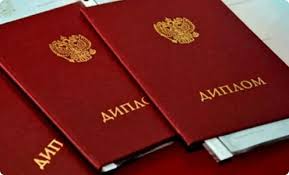 Купить диплом МГГУ им. М.А.Шолохова Ваш путь к успешной карьере